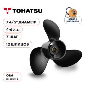 Винт гребной  Skipper для Tohatsu 4-6HP, диаметр 7 4/5" алюминиевый, лопастей - 3, шаг 7"