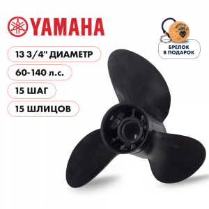 Винт гребной  Skipper для Yamaha 60-140HP, диаметр 13  3/4" композитный, лопастей - 3, шаг 15"